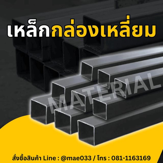 เหล็กรูปพรรณ ชุบกัลวาไนซ์ 4