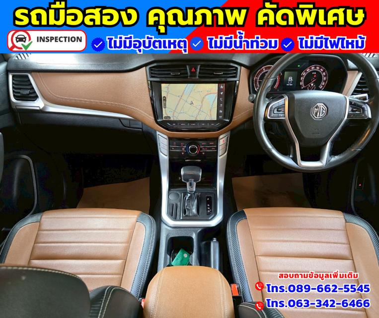 🚗ปี2023 MG Extender 2.0 Double Cab Grand X 🛎️รุ่นท็อป มี i smart  เจ้าของมือเดียว ❇️ไมล์แท้ 17,xxx กม.มีรับประกันศูนย์ ถึงปี2026 7