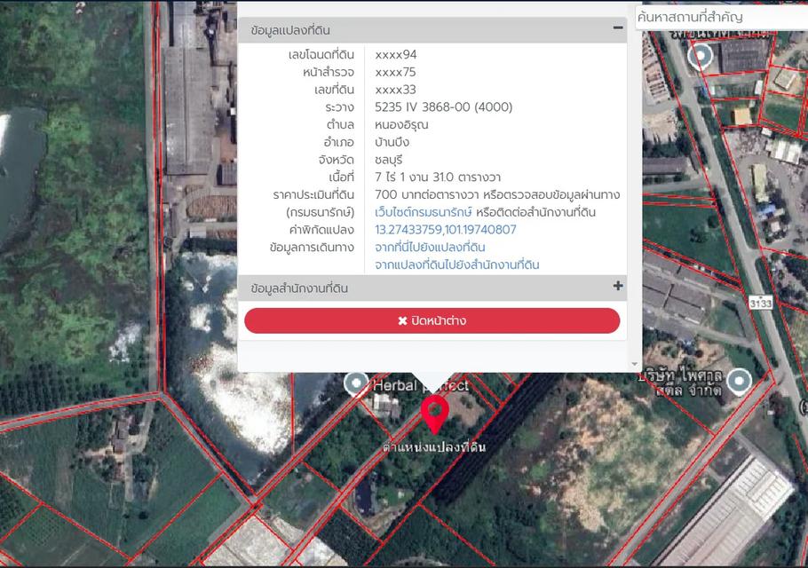 ขายที่ดินผังเมืองสีม่วง หลายแปลง 3 ล้านต่อไร่ จังหวัดชลบุรี อำเภอบ้านบึง ตำบลหนองอิรุณ ติดบริษัท วนชัยกรุ๊ป และไพศาลสตีล 14