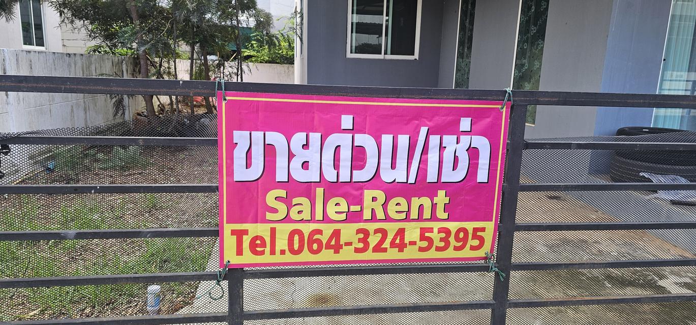 บ้านแฝด 1