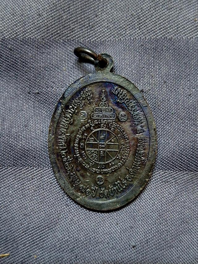 เหรียญหลวงพ่อคูณ ที่ระลึก ฉลองวันเกิด 71 ปี ปี2526