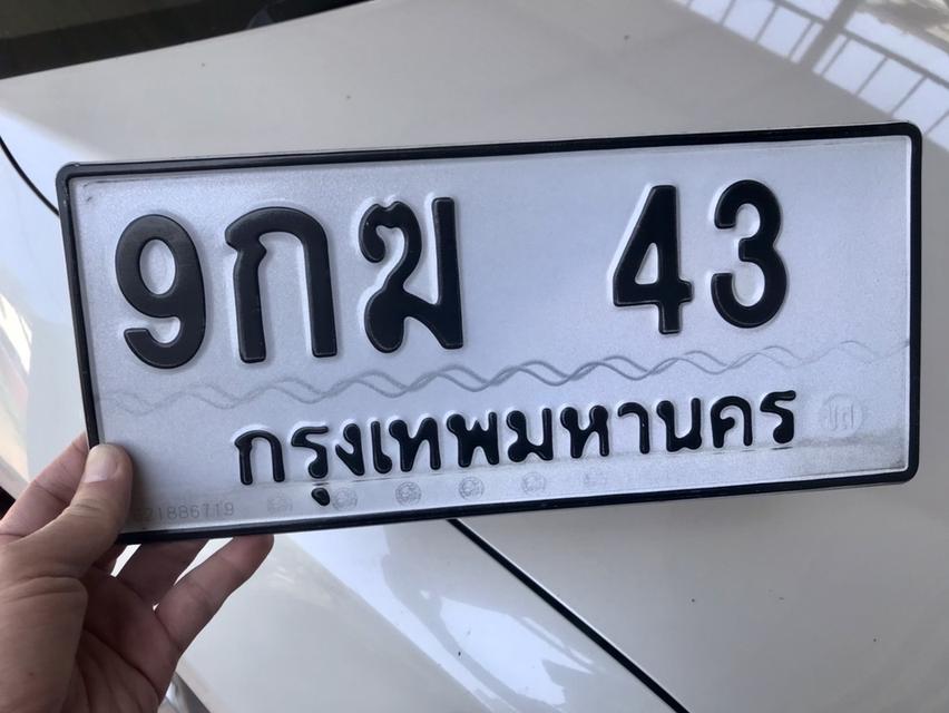 ขายเลขทะเบียนสวยสองหลัก 43