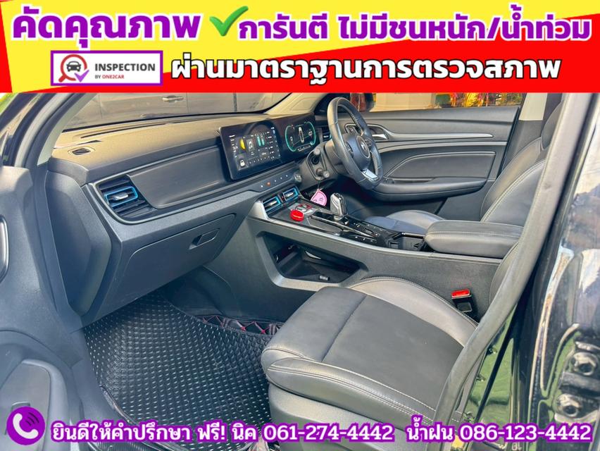 MG VS HEV 1.5 X ปี 2023 10