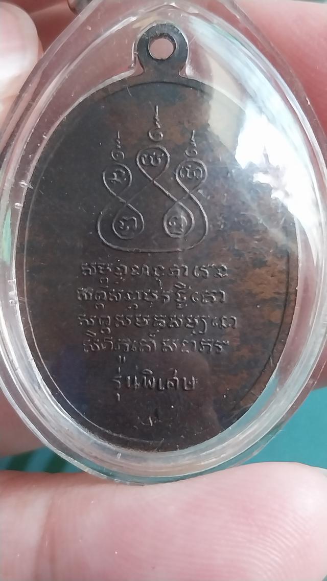 เหรียญครูบาศรีวิไชย ปี 2517 รุ่นพิเศษ รูปย่อยที่ 3