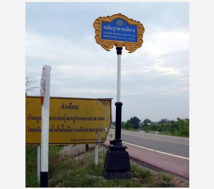 ที่ติดทะเล แหลมแม่พิมพ์ แกลง ระยอง ติดหน้าหาด 200 เมตร ใกล้แหล่งท่องเที่ยวสำคัญ 5