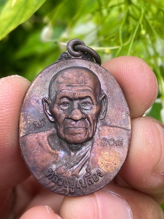 หลวงปู่เปลื้อง ￼วัดลาดยาว จ. นครสวรรค์￼ (กล่องเดิม)#โค๊ตเลเซอร์   2