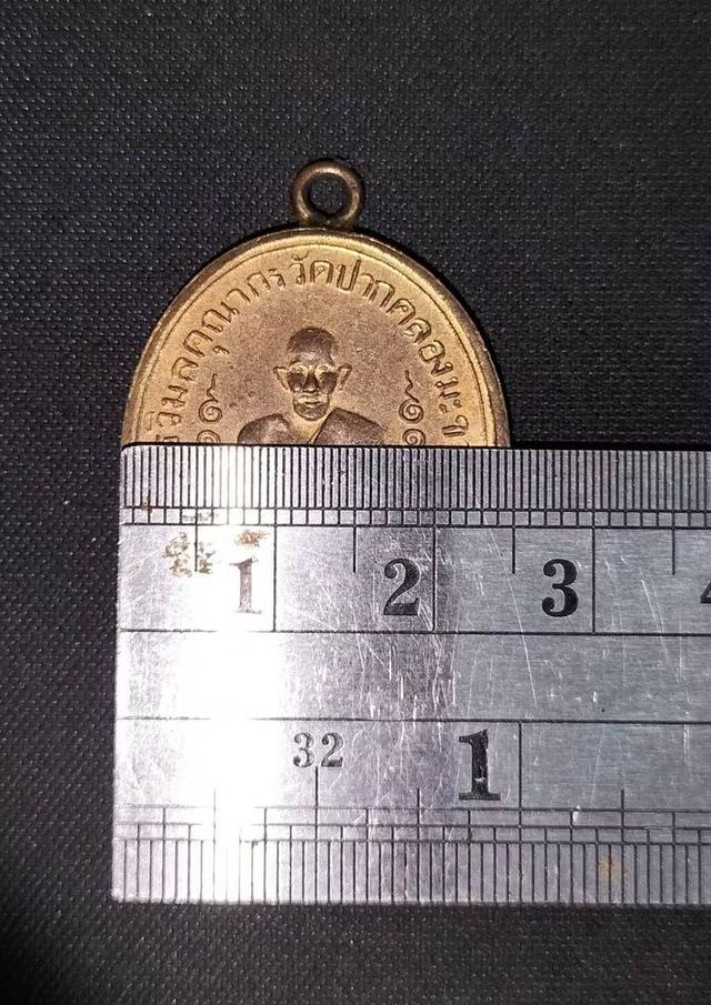 🔥 เหรียญหลวงปู่ศุข วัดปากคลองมะขามเฒ่า รุ่นแรก รูปที่ 6