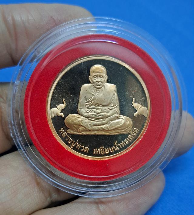 พระหลวงปู่ทวดปีพระหลวงปู่ทวดปี 2537