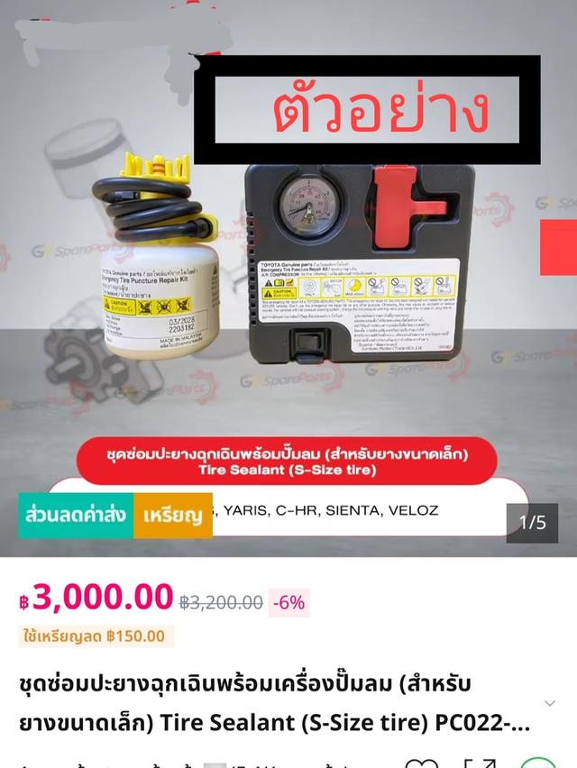 เครื่องสูบลมฉุกเฉิน 4