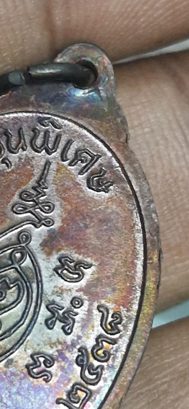 หลวงปู่แผ้ว วัดกำแพงแสนรุ่นแรกปี 2538 เนื้อทองแดง บล็อกนิยม"ษ"ขีด รูปที่ 6