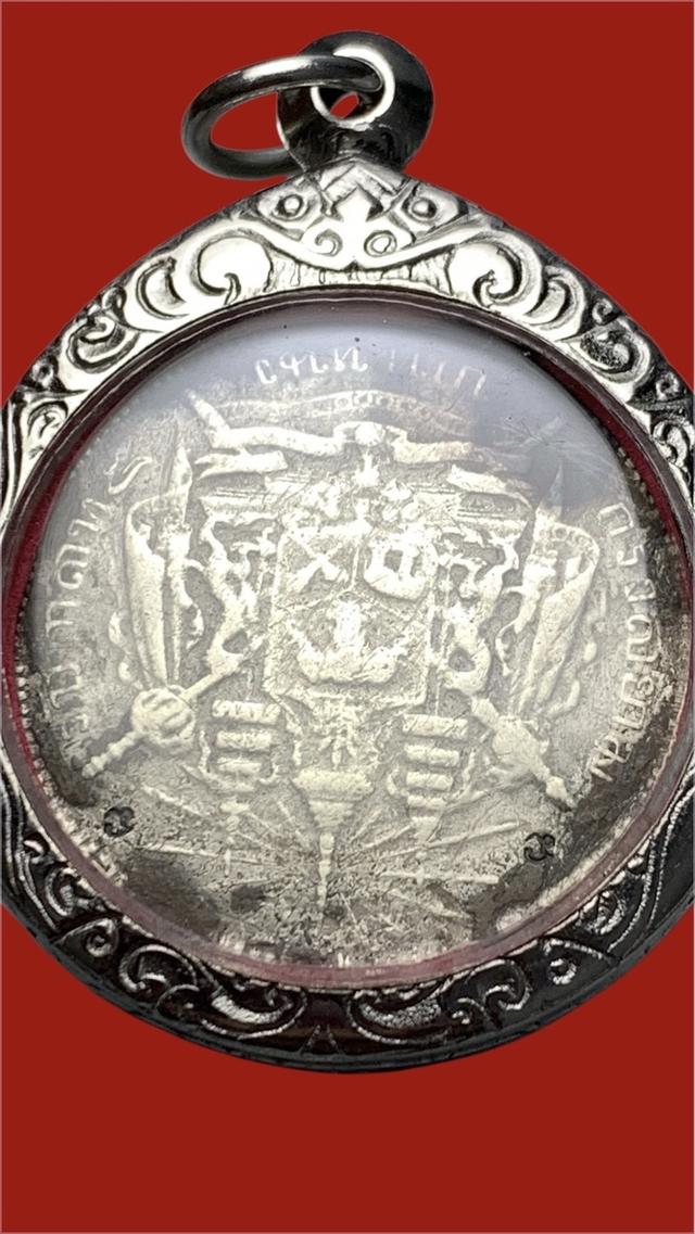 เหรียญ ร.5 บาทหนึ่ง เนื้อเงิน รูปที่ 5