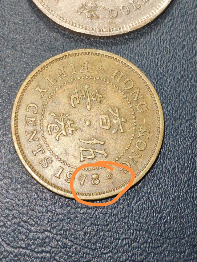 เหรียญ​เก่าฮ่องกงในยุคสหราชอมณาจักร5ดอลลาร์, 1ดอลลาร์, 50เซนต์​ปี1978ทั้ง3เหรียญ​ รูปที่ 5