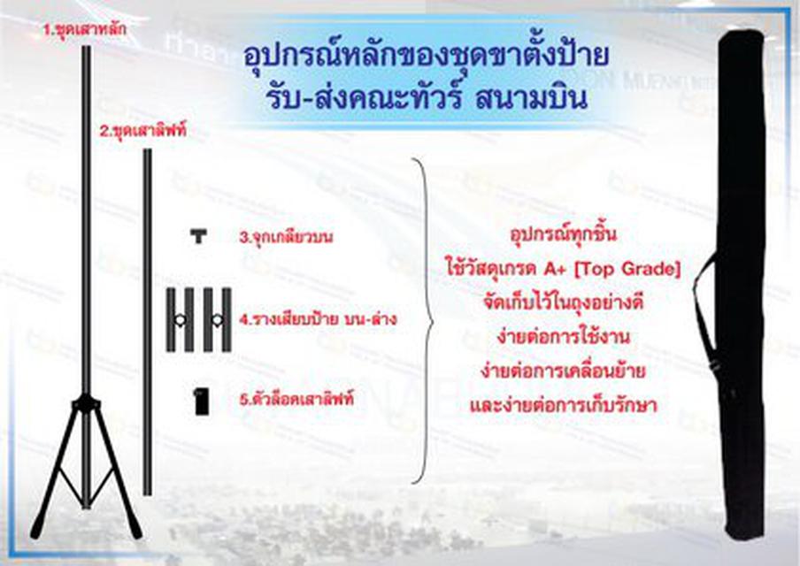 เสาธงไกด์นำทัวร์ เสาธงสแตนเลส ธงไกด์นำทัวร์