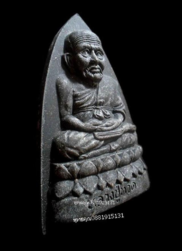 พระของขวัญหลวงปู่ทวด รุ่นไตรมาส วัดช้างให้ ปัตตานี ปี2539