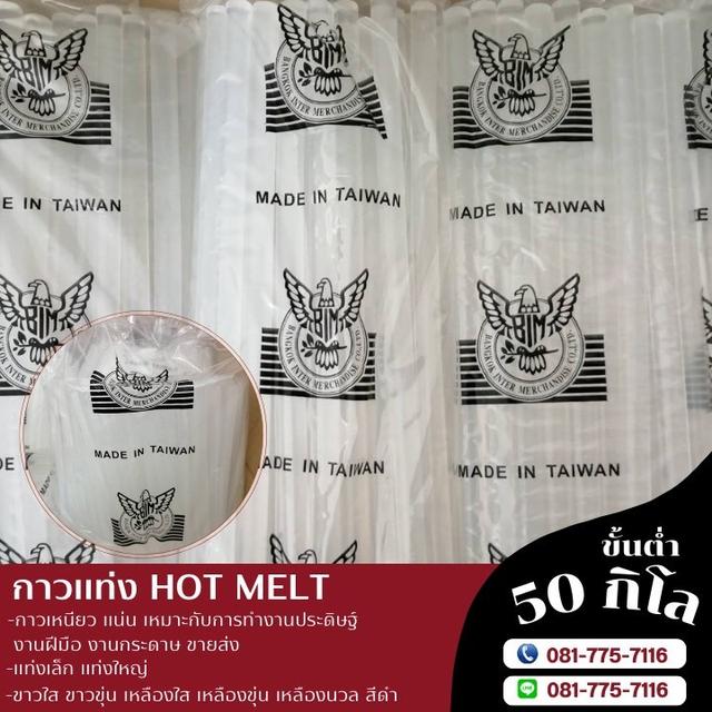กาวแท่งตรานกอินทรีย์ กาวแท่งเล็ก กาวแท่งใหญ่ 081-7757116 4