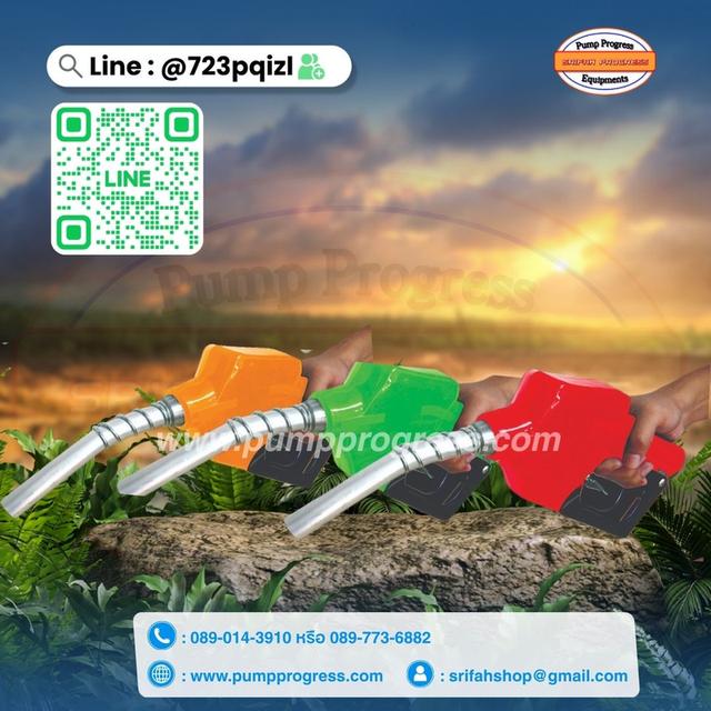 หัวบีบจ่ายน้ำมัน ศรีฟ้าโปรเกรส ราคาประหยัด แข็งแรง คุ้มค่า 2