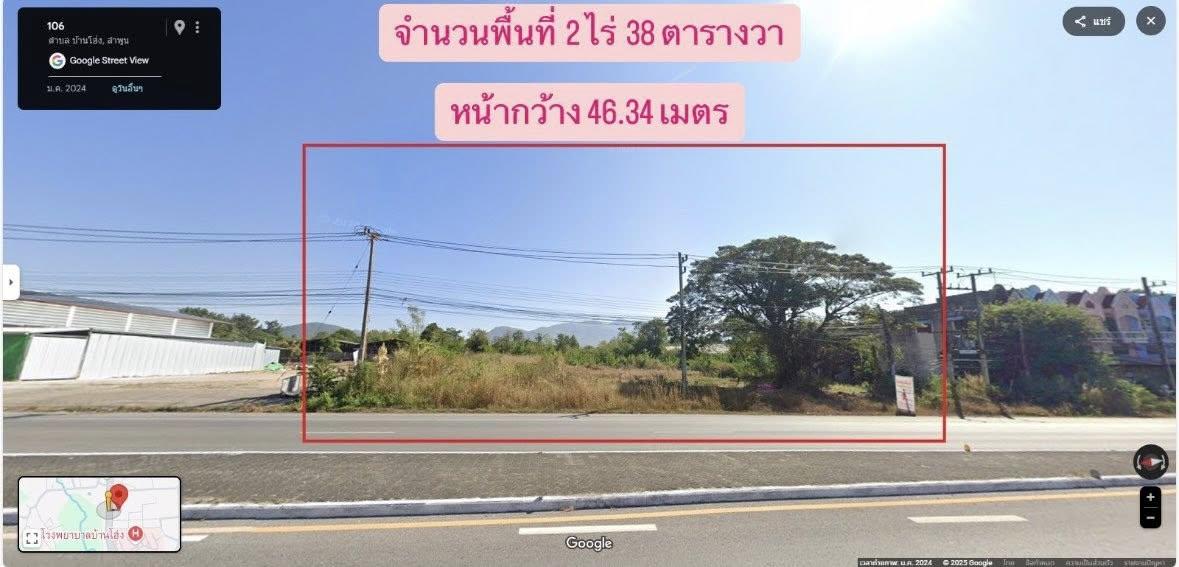 ที่ดินเปล่า บ้านโฮ่ง อ.บ้านโฮ่ง จ.ลำพูน 4