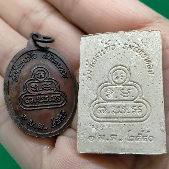 0162 พระปรกไพรีพินาศ ร่มฉัตรแก้ว ร่มไทรทอง ปี 2540