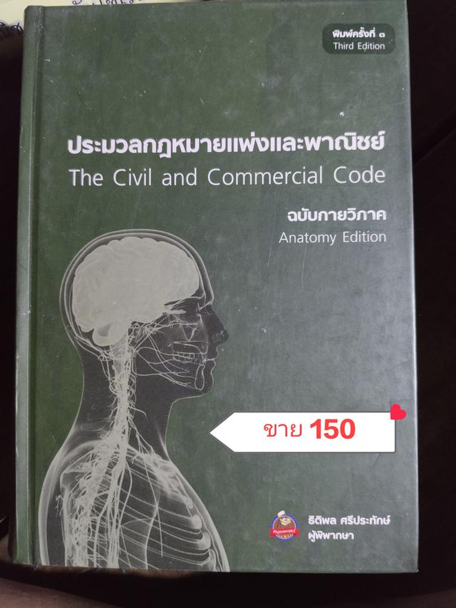 หนังสือ กฏหมาย 5