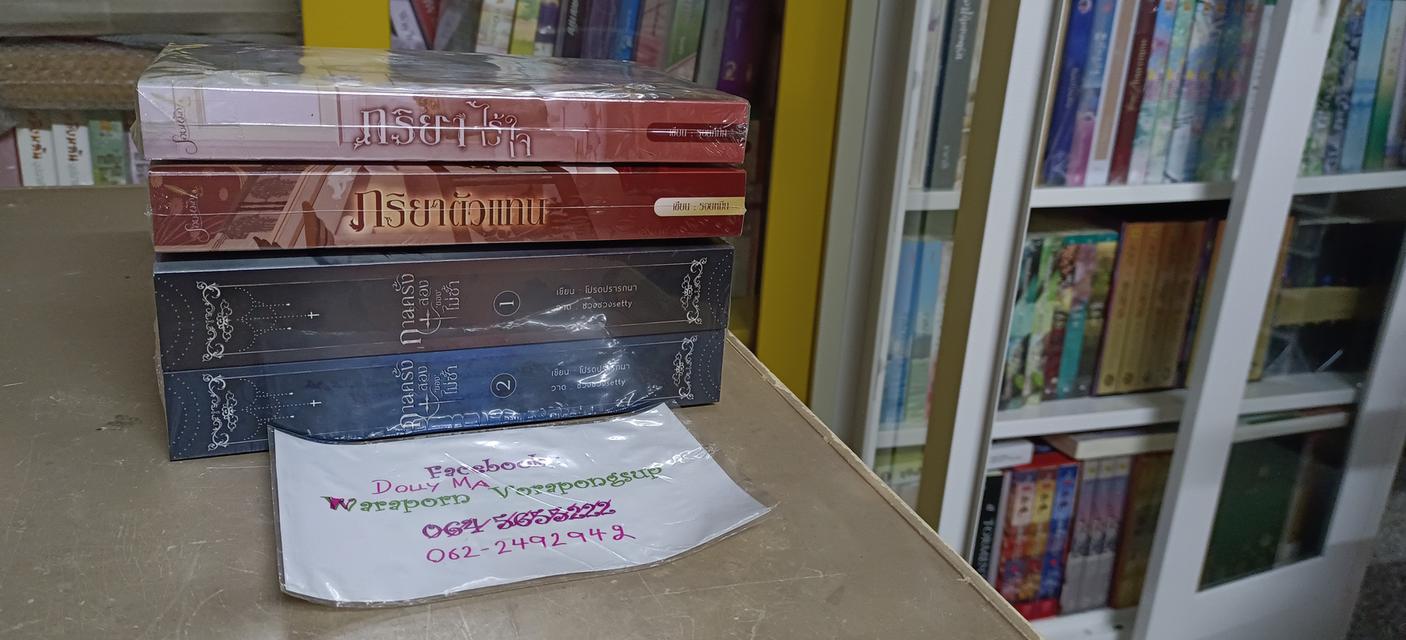 หนังสือทำมือหายาก ในซีล