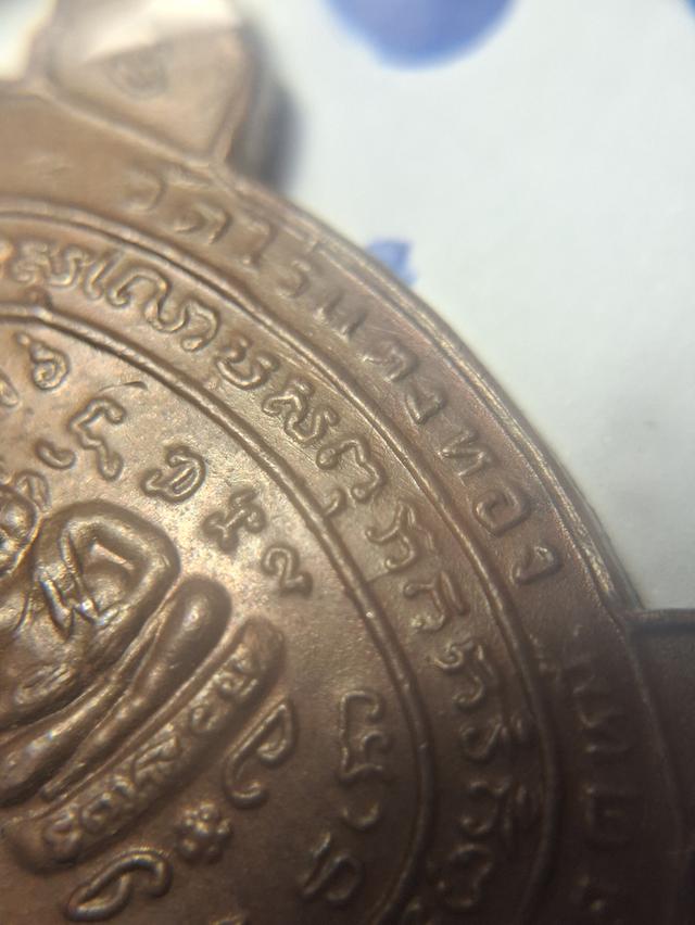 หลวงพ่อหลิว รุ่นปลดหนี้ น.ทองแดง 11