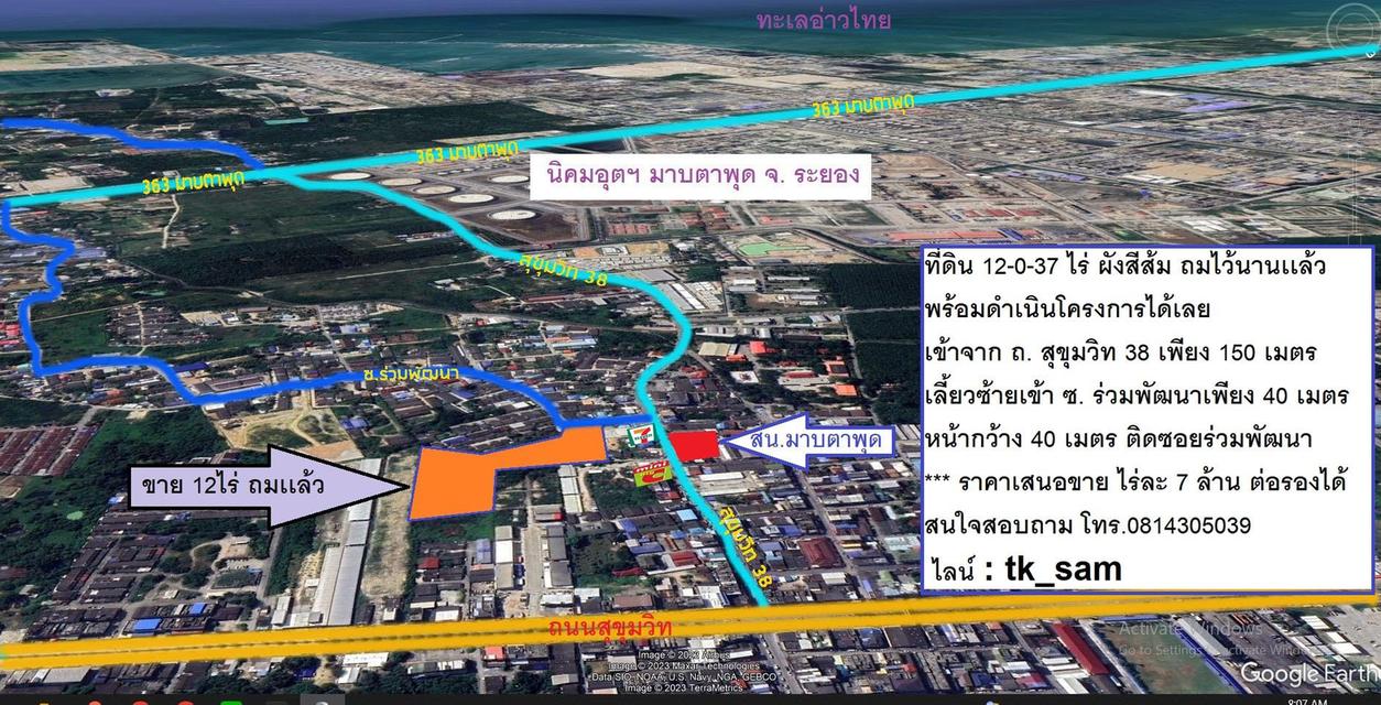 ขายที่เปล่า ถมแล้ว 12 ไร่ ผังสีส้ม ซอยร่วมพัฒนา ถนนสุขุมวิท38 มาบตาพุด จังหวัดระยอง 8