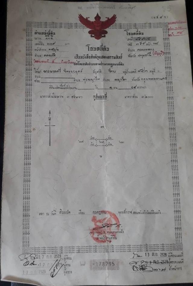 ขายที่ดินถมแล้ว 2 แปลงติดกัน พร้อมโฉนด คลอง 5 ธัญบุรี 2 งาน 80 ตรว. เข้าออกได้ 2 ทาง ใกล้มอเตอร์เวย์ ฟรีโอน 12