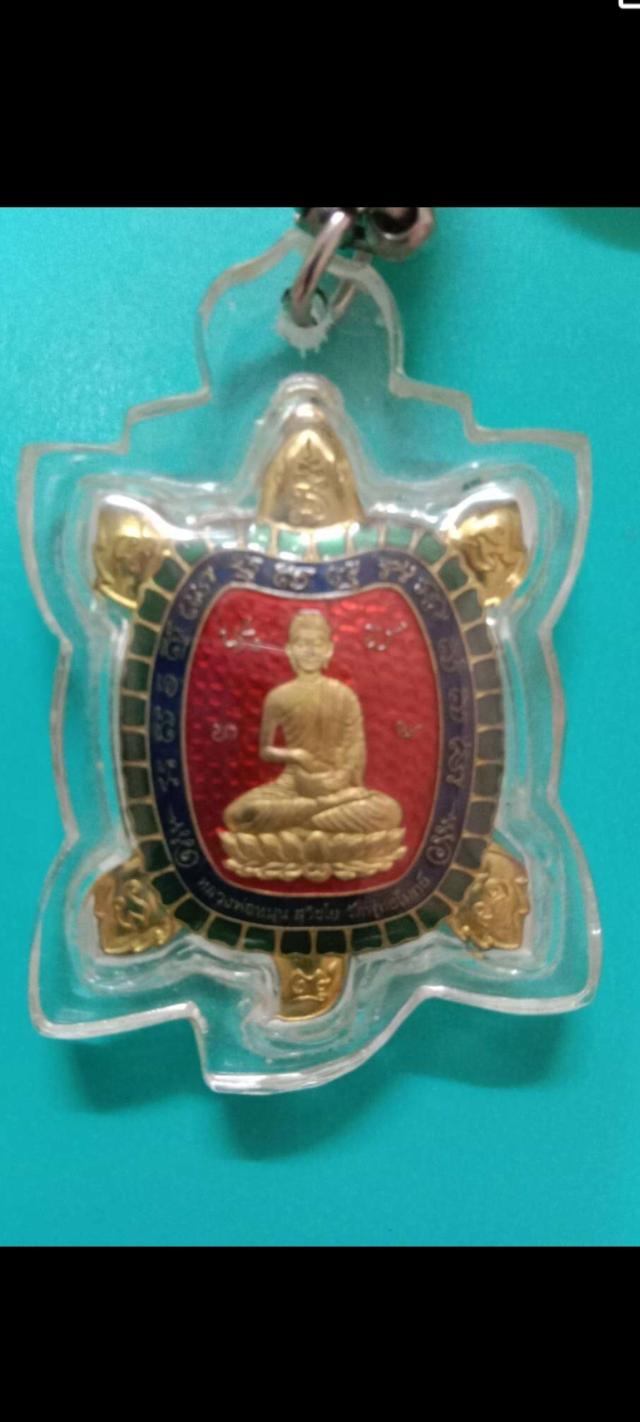 พญาเต่าเรือน หลวงพ่อหนุน พระอุปคุต รูปย่อยที่ 3
