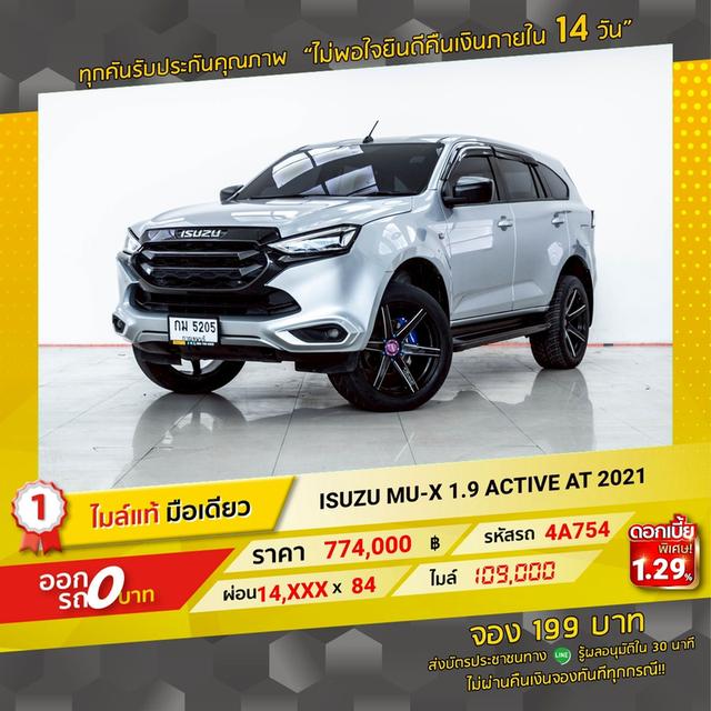 รหัสรถ 4A754 MU-X 1.9 ACTIVE 2021 12