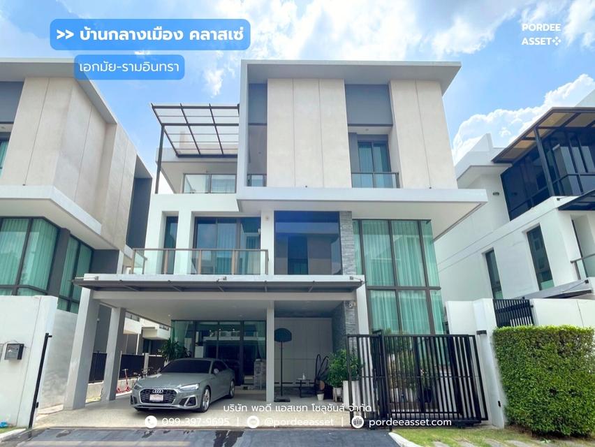 บ้านกลางเมือง คลาสเซ่ เอกมัย-รามอินทรา (ขนาด 53 ตร.ว.) ถ.สุคนธสวัสดิ์ 19 ลาดพร้าว : Baan Klang Muang Classe Ekkamai-Ramintra  1