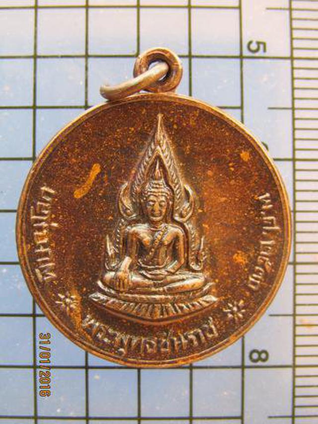 รูป 3096 เหรียญพระพุทธชินราช รุ่นกำแพงเมือง วัดพระศรีรัตนมหาธาตุ