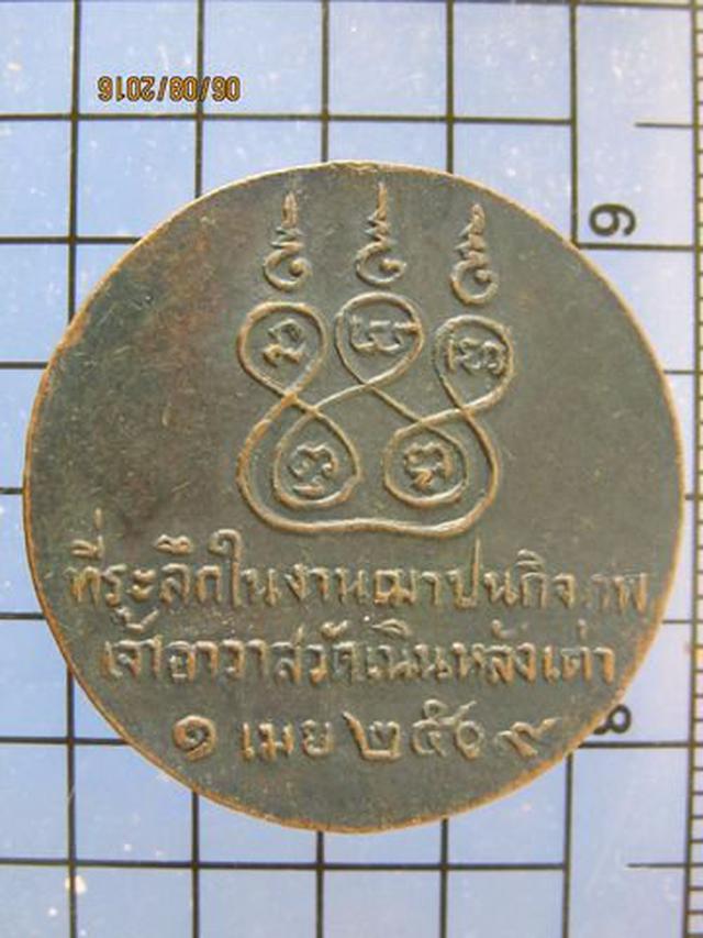3700 เหรียญพระสมุห์สิงห์ วัดเนินหลังเต่า ปี 2509 อ.พนัสนิคม  1