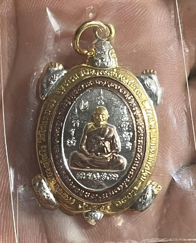 เหรียญหลวงปู่หลิว รุ่นเจ้าสัว(111)พ.ศ.2557