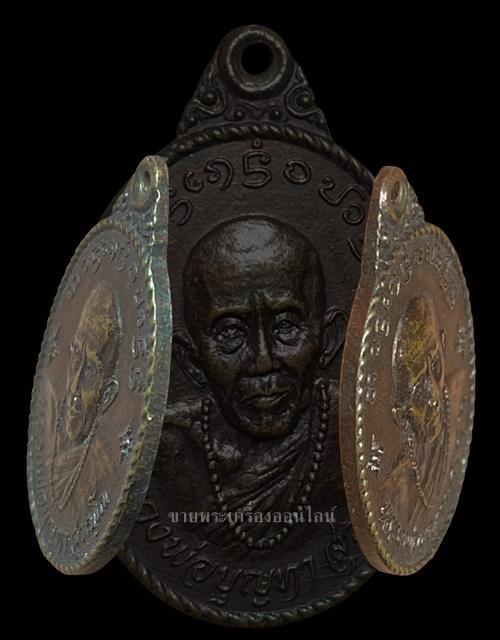 เหรียญรุ่นแรก หลวงปู่ครูบาบุญทา สุวณฺโณ วัดสันป่าเหียง ต.มะเขื่อแจ้ อ.เมือง จ.ลำพูนปี.๒๕๒๗ (บล็อกวงเดือน)