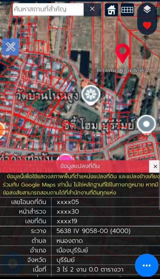 ขายที่ดินบุรีรัมย์ โฉนดครุฑแดง 4
