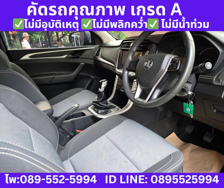 MG EXTENDER 2.0 GIANT CAB GRAND D MT ปี 2023 8