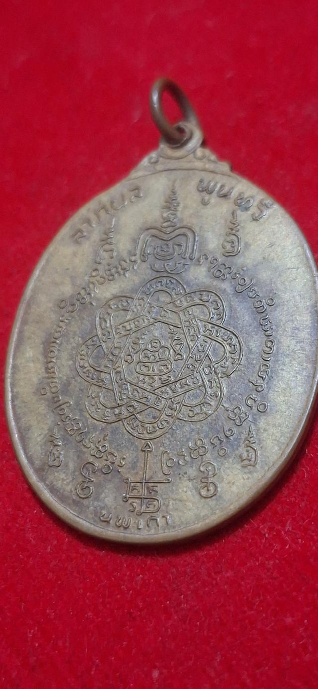 หลวงพ่อสุด รุ่นพิเศษ นพเก้า 10