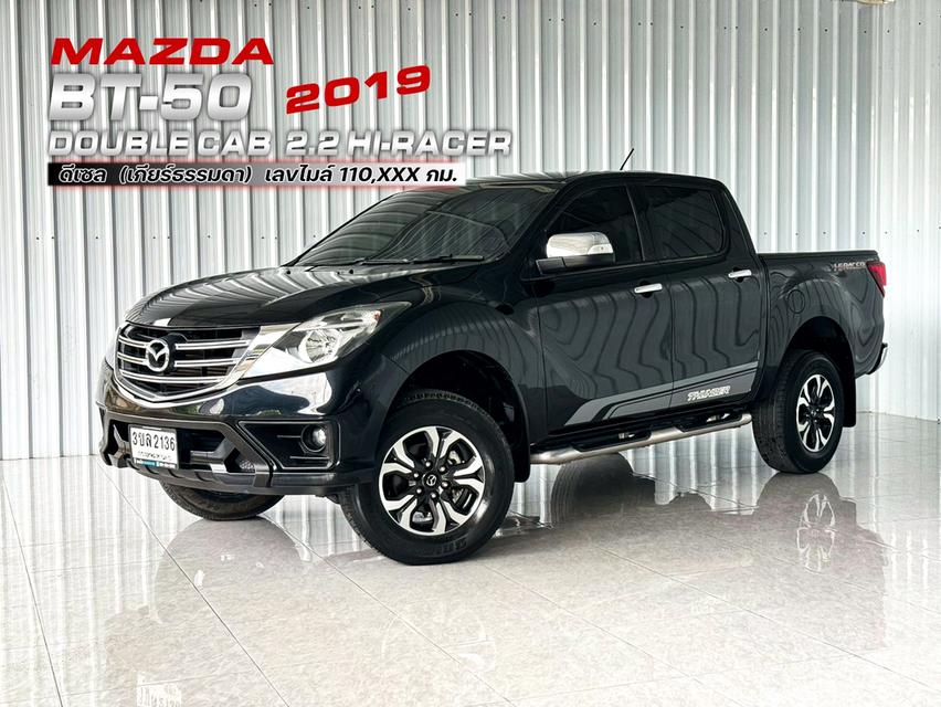 รถกระบะ 4 ประตู Mazda BT-50 Pro 2.2 Hi-racer เกียร์ธรรมดา