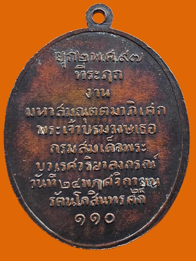 4/8#ขายพระบ้านเก่าเก็บ 2