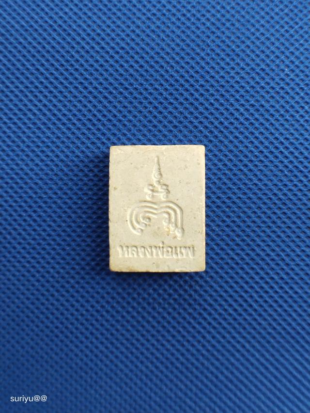 พระพิมพ์ปากน้ำ หลวงพ่อแพ วัดพิกุลทอง รูปที่ 2