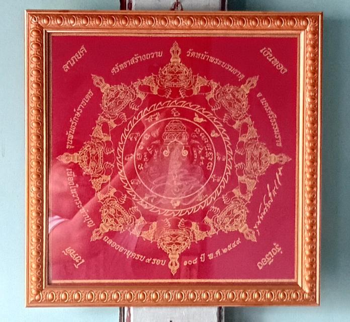 ผ้ายันต์ปิดตาพังพระกาฬ รุ่น 9 รอบ 9 พิธี (ฉลองอายุ 108 ปี ขุนพันธ์ฯ) ปี 2549 ลงยันต์ด้วยมือ พร้อมกรอบ รูปที่ 4