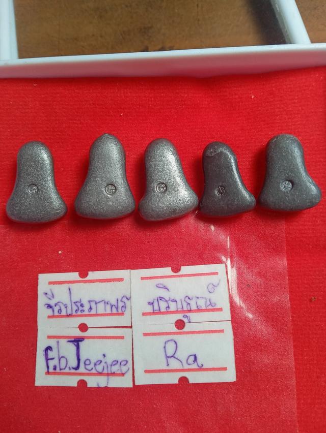 พระปิดตาหลวงปู่เอี่ยมวัดโคนอนปี14