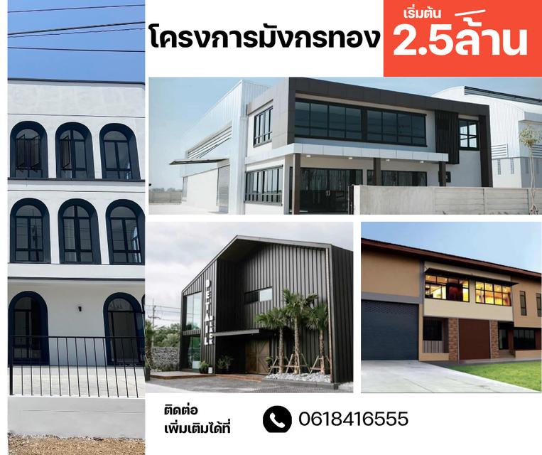 ที่ดินคลังสินค้า 1