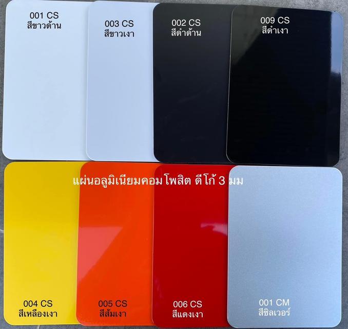 แผ่นอลูมิเนียมคอมโพสิต DECO (ดีโก้) ตกแต่งหน้าร้าน-ป้าย-ราคาประหยัด ติดตั้งง่าย จบงานไว รูปที่ 6