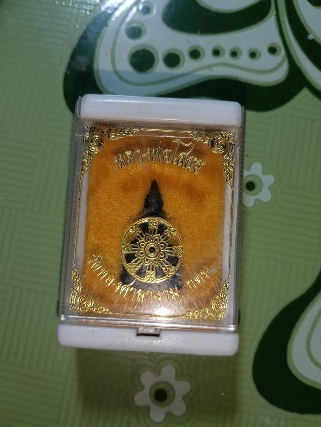 พระเครื่องพระบูชาพระบ้าน