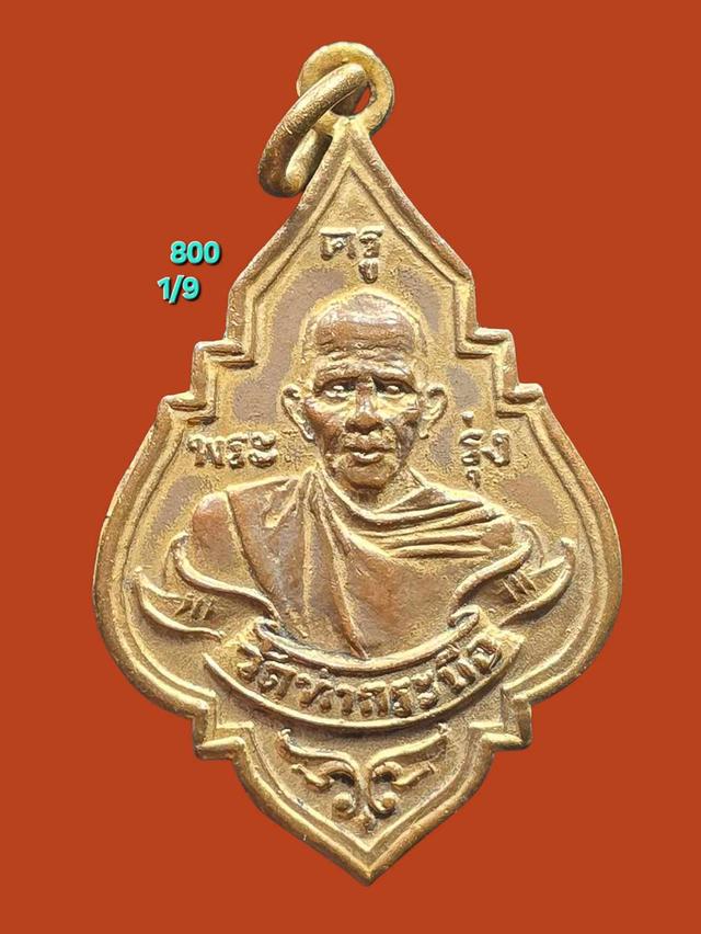 31/8#ขายพระบ้านเก่าเก็บ