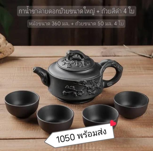 กาน้ำชาดินเผาอี๋ซิง (Yixing clay teapot) 6