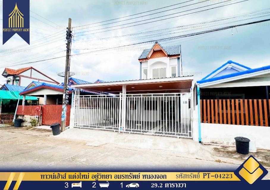 ขาย บ้านสวยพร้อมอยู่ อมรทรัพย์ อยู่วิทยา กระทุ่มราย หนองจอก พร้อมเฟอร์นิเจอร์ตกแต่งใหม่ 1