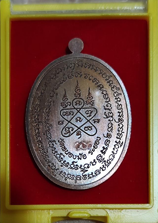 เหรียญพระปิดตาพันล้าน หลวงพ่อทองสุข วัดหนองฆ้อ 2