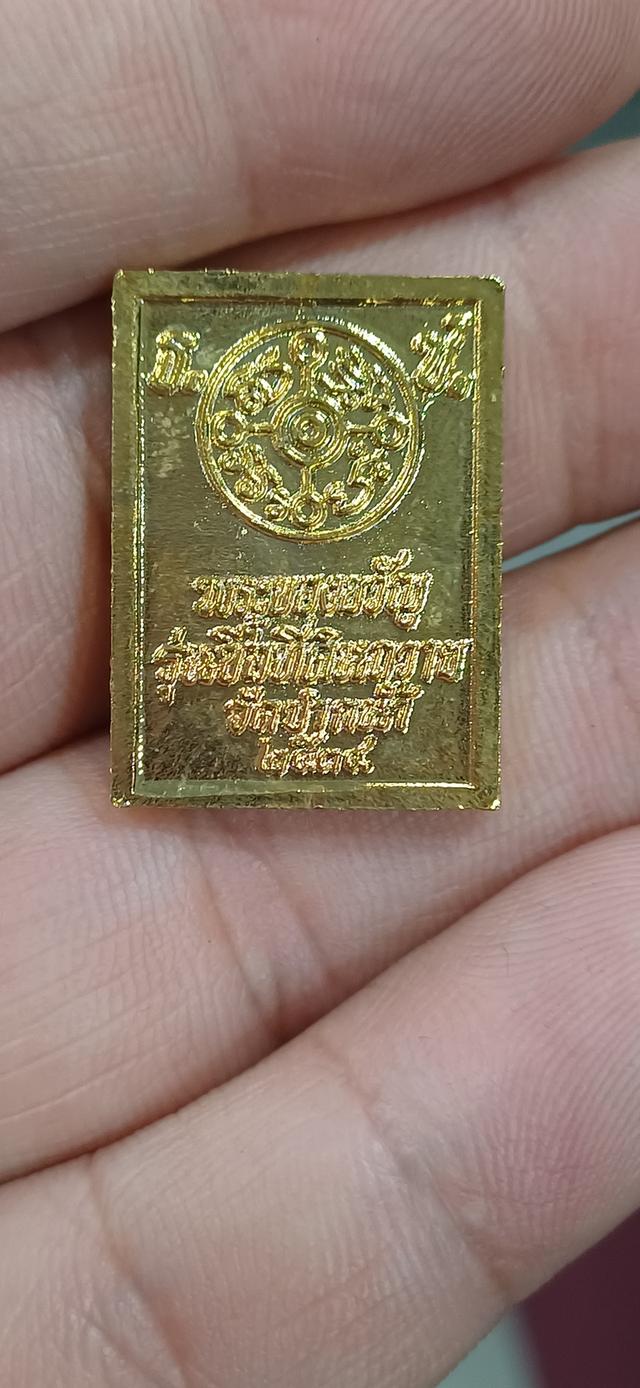 พระของขวัญ วัดปากน้ำภาษีเจริญ รุ่นซื้อที่ดินถวายวัดปากน้ำฯ ปี2534 เนื้อทองแดงกะไหล่ทอง รูปที่ 8